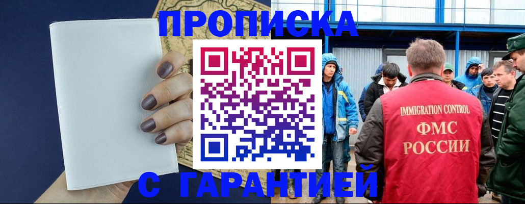 временная регистрация адрес в Снежинске