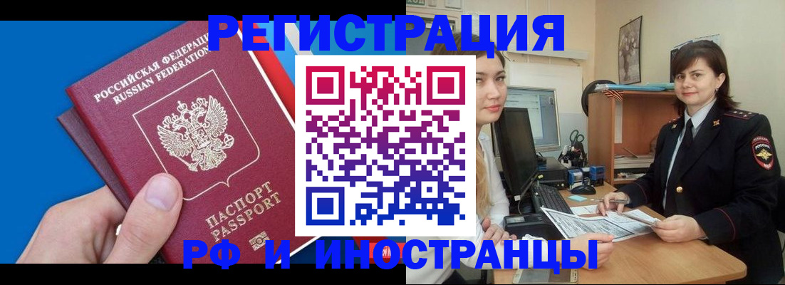 прописка в квартире в Снежинске