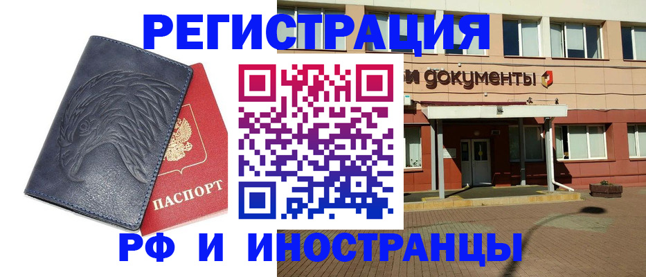 временная регистрация госуслуги в Снежинске