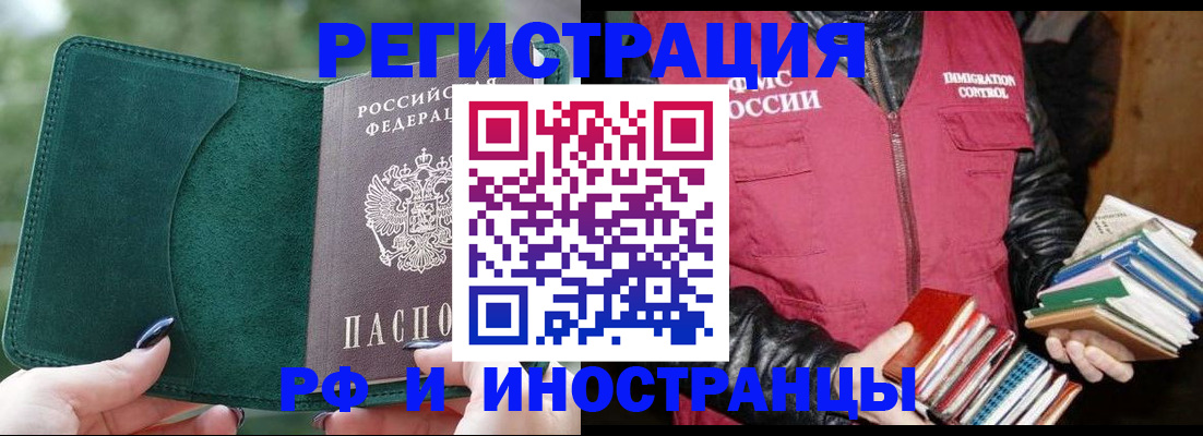 временная регистрация собственник в Снежинске